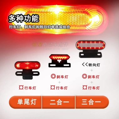 Đèn hậu xe điện 48V LED ba trong một, đèn phanh, báo rẽ, universal, giảm còn 152k 3