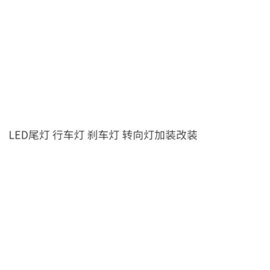 Đèn hậu xe điện 48V LED ba trong một, đèn phanh, báo rẽ, universal, giảm còn 152k 6