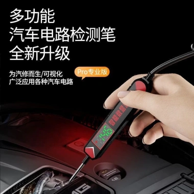 Đèn kiểm tra ô tô đa năng, sáng mạnh, tiết kiệm năng lượng, giá ưu đãi 123.265 VND, kiểm tra nhanh, an toàn cho mọi xe