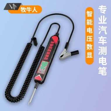 Đèn kiểm tra ô tô đa năng, sáng mạnh, tiết kiệm năng lượng, giá ưu đãi 123.265 VND, kiểm tra nhanh, an toàn cho mọi xe