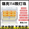 Đèn LED 24V Chiếu Sáng Mặt Đất Trailer - Chống Nước, Siêu Sáng, Đèn Lùi & Đèn Lốp, Giá Ưu Đãi 146.262₫ 4
