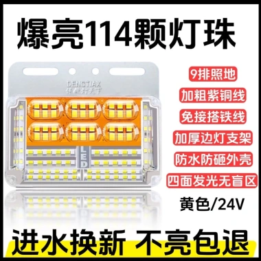 Đèn LED 24V Chiếu Sáng Mặt Đất Trailer - Chống Nước, Siêu Sáng, Đèn Lùi & Đèn Lốp, Giá Ưu Đãi 146.262₫