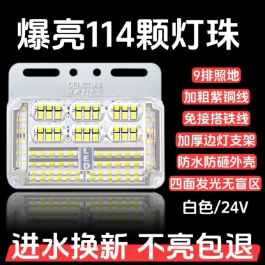 Đèn LED 24V Chiếu Sáng Mặt Đất Trailer - Chống Nước, Siêu Sáng, Đèn Lùi & Đèn Lốp, Giá Ưu Đãi 146.262₫