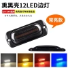 Đèn LED 24V Đen cho Xe Tải & Xe Máy Điện - Cảnh báo 12V, đuôi LED, giá 119.187 VND