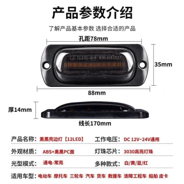 Đèn LED 24V Đen cho Xe Tải & Xe Máy Điện - Cảnh báo 12V, đuôi LED, giá 119.187 VND