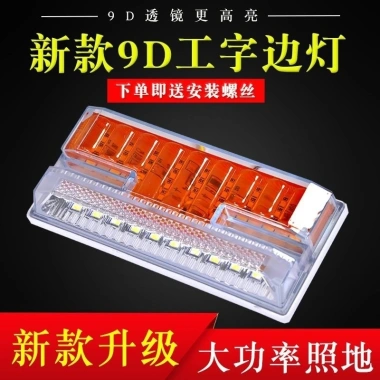 Đèn LED 24V Siêu Sáng Chống Thấm Nước, Ánh Sáng Rộng Bán Lái Xe Tải Lớn 89.599₫