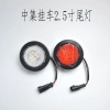 Đèn LED 8cm 24V Cô Đặc Trailer Xe Tải Đuôi Đèn Rộng Bảng Bên Cao Su Tròn - 111k