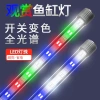 Đèn LED chiếu sáng bể cá siêu sáng – Giá ưu đãi 261.800₫, tiết kiệm năng lượng