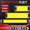 Đèn LED đảo chiều 12V nội thất xe tải, ô tô - Đèn trần, đọc sách, giá 97.507₫