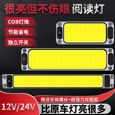Đèn LED đảo chiều 12V nội thất xe tải, ô tô - Đèn trần, đọc sách, giá 97.507₫