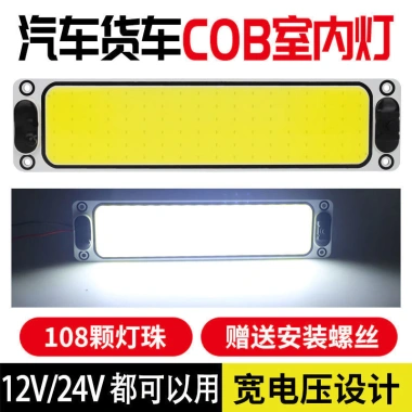 Đèn LED đảo chiều 12V nội thất xe tải, ô tô - Đèn trần, đọc sách, giá 97.507₫
