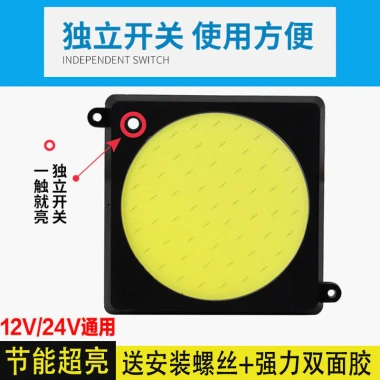 Đèn LED đảo chiều 12V nội thất xe tải, ô tô - Đèn trần, đọc sách, giá 97.507₫