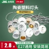 Đèn LED E27/E14 Gốm Nhựa STAT – Đèn lồng, đèn chùm, giá đỡ, vít, cáp, vòng chống thấm nước