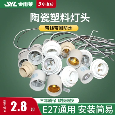 Đèn LED E27/E14 Gốm Nhựa STAT – Đèn lồng, đèn chùm, giá đỡ, vít, cáp, vòng chống thấm nước