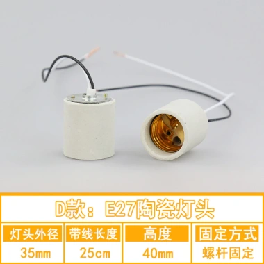 Đèn LED E27/E14 Gốm Nhựa STAT – Đèn lồng, đèn chùm, giá đỡ, vít, cáp, vòng chống thấm nước