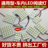 Đèn LED nội thất ô tô đa năng, siêu sáng, đọc sách - Giá ưu đãi 47.142₫