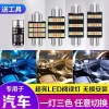 Đèn LED nội thất ô tô T10 12-24V - Đọc sách, đổi màu, chiếu biển số, ba màu 2