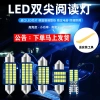 Đèn LED nội thất ô tô T10 12-24V - Đọc sách, đổi màu, chiếu biển số, ba màu 3