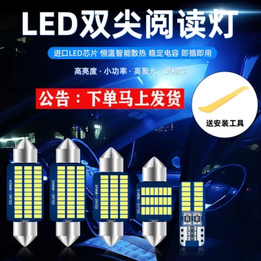 Đèn LED nội thất ô tô T10 12-24V - Đọc sách, đổi màu, chiếu biển số, ba màu 3 Đèn LED nội thất ô tô T10 12-24V - Đọc sách, đổi màu, chiếu biển số, ba màu 3