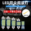 Đèn LED nội thất ô tô T10 12-24V - Đọc sách, đổi màu, chiếu biển số, ba màu 4