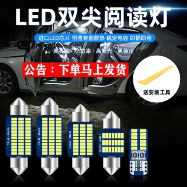 Đèn LED nội thất ô tô T10 12-24V - Đọc sách, đổi màu, chiếu biển số, ba màu 4 Đèn LED nội thất ô tô T10 12-24V - Đọc sách, đổi màu, chiếu biển số, ba màu 4