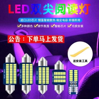 Đèn LED nội thất ô tô T10 12-24V - Đọc sách, đổi màu, chiếu biển số, ba màu 5 Đèn LED nội thất ô tô T10 12-24V - Đọc sách, đổi màu, chiếu biển số, ba màu 5