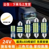 Đèn LED nội thất ô tô T10 12-24V - Đọc sách, đổi màu, chiếu biển số, ba màu 6