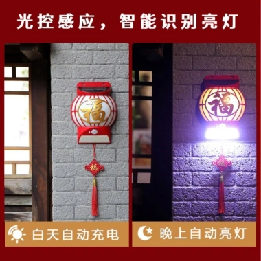Đèn Lồng Tường Năng Lượng Mặt Trời Fu 4W – Trang Trí Sân Vườn, Giá 714.470₫