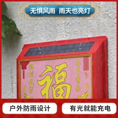 Đèn năng lượng mặt trời Fuzi JJP - Lễ hội Tết, chiếu sáng sân, cửa, tường, ngủ 3 Đèn năng lượng mặt trời Fuzi JJP - Lễ hội Tết, chiếu sáng sân, cửa, tường, ngủ 3