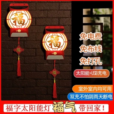 Đèn năng lượng mặt trời Z2Q3 - Đèn tường, sân vườn, đèn phố, phù hợp Tết Nguyên Đán, giá chỉ 616.971đ