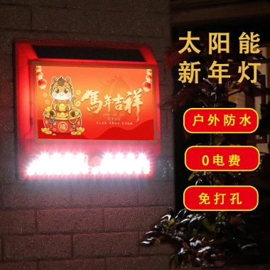 Đèn năng lượng mặt trời Z2Q3 - Đèn tường, sân vườn, đèn phố, phù hợp Tết Nguyên Đán, giá chỉ 616.971đ
