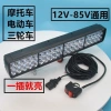 Đèn pha xe máy LED 12V-85V Siêu sáng, chống nước, tập trung ba bánh - Giá ưu đãi 238.597₫