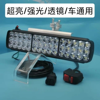 Đèn pha xe máy LED 12V-85V Siêu sáng, chống nước, tập trung ba bánh - Giá ưu đãi 238.597₫ 4