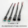 Đèn sửa đổi ô tô phích cắm nhanh, chống nước, 3/2 dây, công suất cao, 100.849 VND 2
