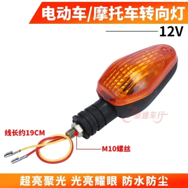 Đèn Xi Nhân Xe Mô Tô Chất Lượng Cao – Giá Ưu Đãi 69.675₫, Tiết Kiệm và Độ Bền Vượt Trội 9