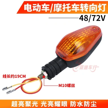 Đèn Xi Nhân Xe Mô Tô Chất Lượng Cao – Giá Ưu Đãi 69.675₫, Tiết Kiệm và Độ Bền Vượt Trội 10