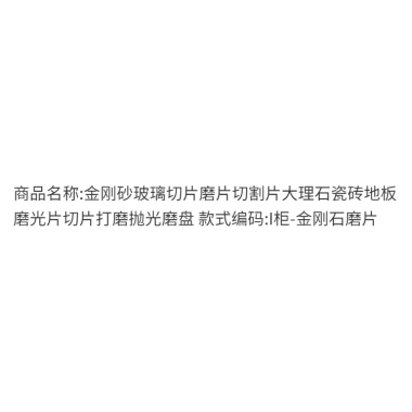 Đĩa Mài Emery Glass HFNY - Cắt đá, cẩm thạch, ngói - Đánh bóng - 156.114₫ 8