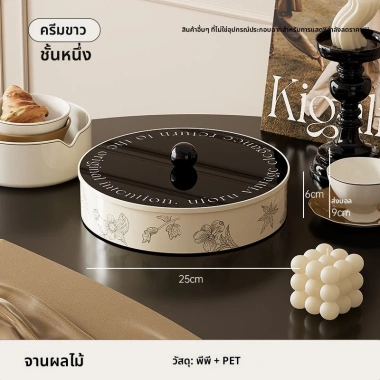 Đĩa Trái Cây Hạt Dưa, Kẹo Xoay, Ngăn Đậu Phộng - Ăn nhẹ cà phê, chỉ 229.900 VNĐ 7 Đĩa Trái Cây Hạt Dưa, Kẹo Xoay, Ngăn Đậu Phộng - Ăn nhẹ cà phê, chỉ 229.900 VNĐ 7