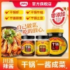 Dianer Nồi Khô Sốt Cay 150g Đóng Chai Không Mùi Hương, Gia Vị Tôm Rau Củ 260,308₫