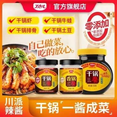 Dianer Nồi Khô Sốt Cay 150g Đóng Chai Không Mùi Hương, Gia Vị Tôm Rau Củ 260,308₫