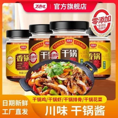 Dianer Nồi Khô Sốt Cay 150g Đóng Chai Không Mùi Hương, Gia Vị Tôm Rau Củ 260,308₫
