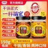 Dianer Nồi Khô Sốt Cay 150g Đóng Chai Không Mùi Hương, Gia Vị Tôm Rau Củ 260,308₫ 6