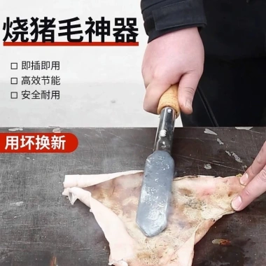 Điện Hàn Sắt Nướng Lông Lợn TWJN - Thiết Bị Tẩy Lông Da Thịt Tiện Dụng Giảm Giá