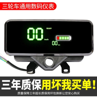 Điện mới ba bánh đa năng 60V/72V - Dụng cụ lắp ráp màn hình LCD, sửa đổi kỹ thuật số, bảng điều khiển - 146.464₫