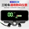 Điện mới ba bánh đa năng 60V/72V - Dụng cụ lắp ráp màn hình LCD, sửa đổi kỹ thuật số, bảng điều khiển - 146.464₫ 5