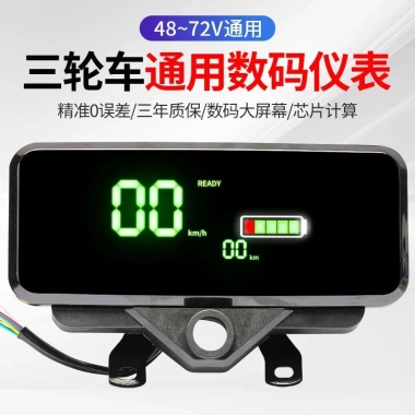 Điện mới ba bánh đa năng 60V/72V - Dụng cụ lắp ráp màn hình LCD, sửa đổi kỹ thuật số, bảng điều khiển - 146.464₫