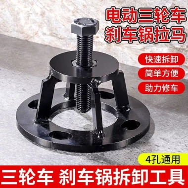 Điện Nửa Trục Xe Máy PFE3 - Phanh Dụng Cụ Sửa Bánh Xe Kéo, Giá 358.018 VND