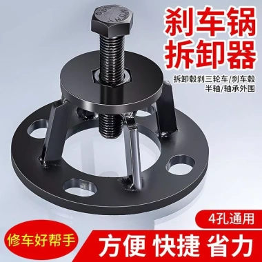 Điện Nửa Trục Xe Máy PFE3 - Phanh Dụng Cụ Sửa Bánh Xe Kéo, Giá 358.018 VND