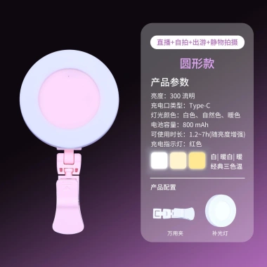 Điện thoại ánh sáng mini kẹp toàn màn hình - Selfie da đẹp, chụp ảnh, giá 130k