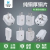 Diode Cố Định Honghang 10A/16A Xoay Hai Chân - Cắm Gia Đình, Dây GGTZ - 98.547₫ 2